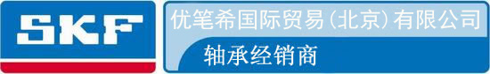 SKF|SKF軸承-供應經(jīng)銷原裝正品瑞典進口軸承,一級代理商