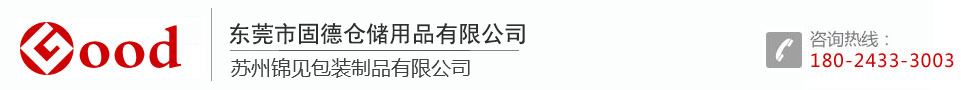 塑料滑托板,紙滑托盤,slip sheet,推拉器,寬PPE片材-廣東固德科技專業(yè)生產(chǎn)廠家