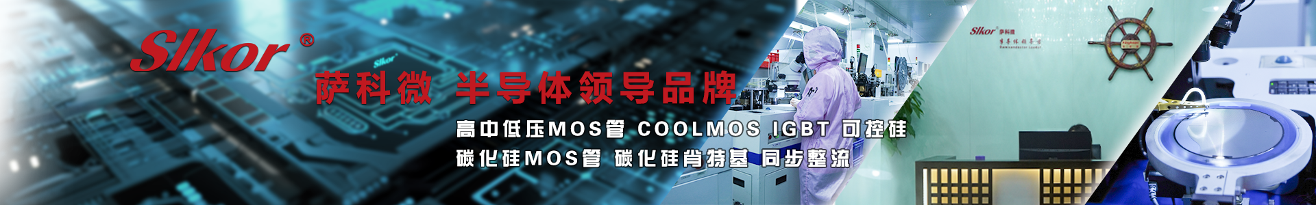 TVS-肖特基二極管-霍爾元件-可控硅-MOS管 - 深圳市薩科微半導(dǎo)體有限公司