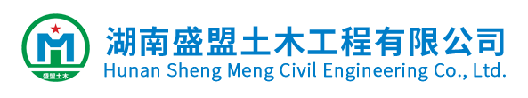 湖南泡沫混凝土_氣泡混合輕質(zhì)土_發(fā)泡混凝土_泡沫輕質(zhì)土_輕質(zhì)土混凝土_湖南盛盟土木工程有限公司