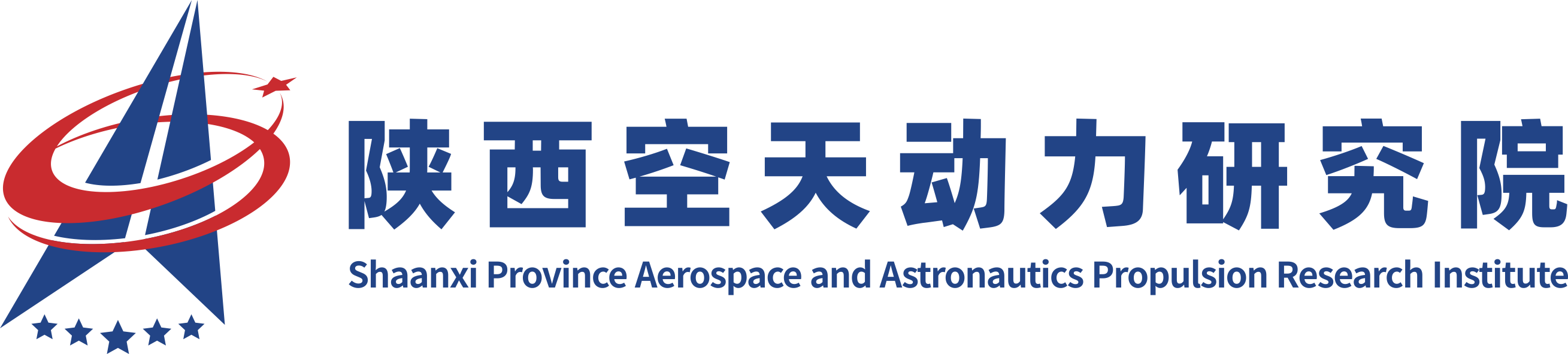 陜西空天動力研究院