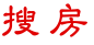 房產(chǎn)網(wǎng)_新房/二手房/租房_買房賣房大平臺(tái)-搜房網(wǎng)