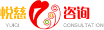 南京心理咨詢-催眠師-心理康復中心-南京悅慈咨詢