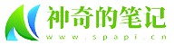 神奇的筆記?-?記錄每天的點(diǎn)點(diǎn)滴滴,為美好的每一天
