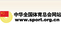 中華全國體育總會官方網(wǎng)站