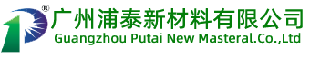 陶氏變壓器硅油-廣州浦泰新材料有限公司 官方網站 ：EGDMA,HDDA , TMPTMA，HEMA，ACMO,CMC-Li、PVDF5130、