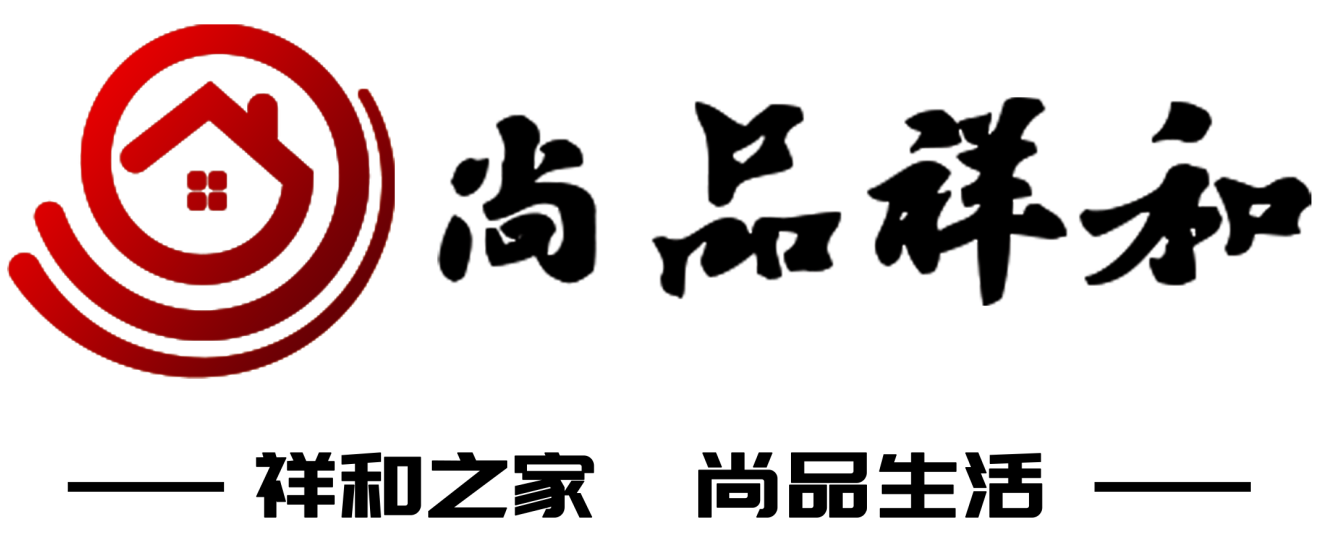 隨州市尚品祥和裝飾公司_隨州裝修公司_隨州裝飾公司_隨州家裝_隨州裝修設計
