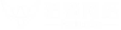 網站建設_網站制作_網站設計-獵狐網絡