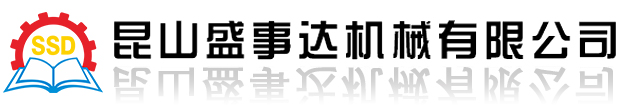 昆山盛事達機械有限公司_昆山盛事達機械有限公司-昆山市千燈鎮盛事達機電設備_昆山市盛事達冷室壓鑄機