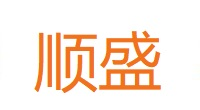 順盛