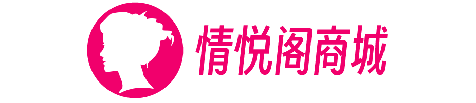 情悅閣商城-彩妝、面膜、洗發水、洗面奶等護膚品化妝品品牌商城