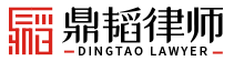 四川鼎韜律師事務(wù)所-專(zhuān)業(yè)處理專(zhuān)利侵權(quán)訴訟,商標(biāo)等知識(shí)產(chǎn)權(quán)法律問(wèn)題的服務(wù)機(jī)構(gòu)