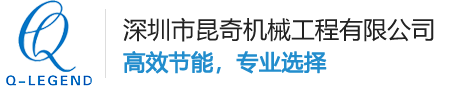 變頻空壓機-阿特拉斯真空泵-永磁變頻空壓機-節能空壓機-深圳市昆奇機械工程有限公司