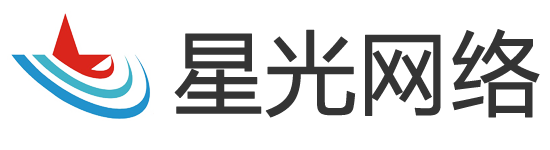 東莞營銷型網站建設_網站推廣外包_小程序定制開發-星光網絡公司