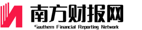 南方財(cái)報(bào)網(wǎng)