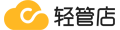 輕管店 C8|門店新零售物聯網管理工具