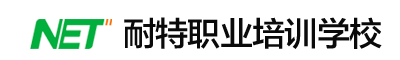 耐特教育（超時代培訓）-汕頭電腦培訓,辦公軟件培訓,汕頭會計培訓,汕頭電商培訓,汕頭平面美工設計培訓,汕頭計算機等級考試培訓-汕頭電腦培訓,汕頭辦公軟件培訓,汕頭計算機培訓,汕頭會計培訓,汕頭電商培訓,汕頭平面美工設計培訓,室內設計專業培訓,汕頭會計繼續教育,學歷提升,汕頭計算機等級考試培訓,會計初級職稱考試培訓