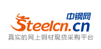 中鋼網_鋼材價格信息門戶網站_鋼材網價結算參考平臺