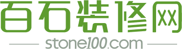 【裝修】石材裝修公司_石材裝修家裝_裝修裝潢設計網_百石裝修網