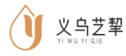 義烏市藝挈網(wǎng)絡(luò)科技有限公司 -