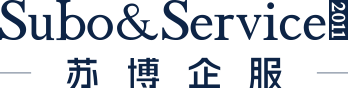 南京蘇博企業(yè)管理咨詢有限公司_高新技術(shù)企業(yè)申請(qǐng)_知識(shí)產(chǎn)權(quán)貫標(biāo)_國(guó)家高企申報(bào)_蘇博咨詢_蘇博企服