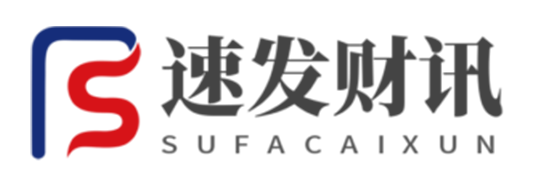 速發財訊