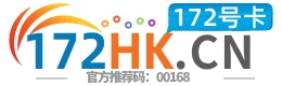 172號卡分銷系統官網-172號卡分銷系統-172號卡