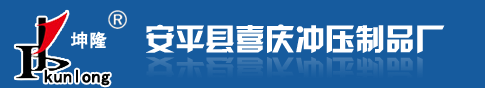 擠塑板過濾片_造粒過濾網(wǎng)_塑機(jī)過濾片_塑料機(jī)械過濾_廢塑料過濾片-安平縣喜慶沖壓制品廠