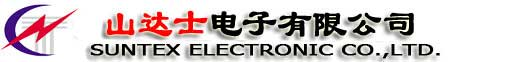 贛州山達士電子有限公司_山達士_電阻_水泥電阻_玻璃釉電阻_氧化膜電阻_插件電阻