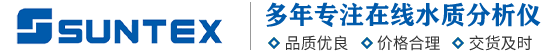 SUNTEX上泰儀器-在線PH計-電導率儀-溶解氧儀-余氯儀-恒泰
