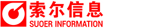 索爾信息股份有限公司