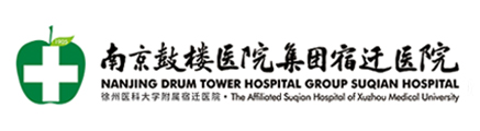 歡迎您光臨南京鼓樓醫院集團宿遷醫院官網