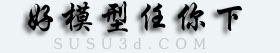 sketchup模型下載 su模型免費下載 草圖大師模型下載 3D模型下載-susu3d.com 好模型任你下