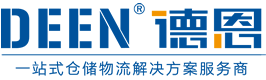 蘇州貨架-穿梭式貨架-閣樓貨架-自動(dòng)化立體庫-江蘇德恩倉儲(chǔ)
