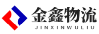 蘇州物流公司 蘇州木箱包裝 一站式物流解決方案-金鑫物流