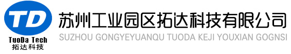 TD處理廠家，蘇州工業園區拓達科技有限公司【官網】