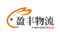 蘇州貨運公司,蘇州物流公司-盈豐物流
