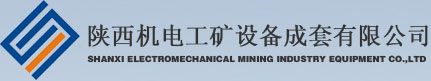 陜西機(jī)電工礦設(shè)備成套有限公司，陜西工礦設(shè)備，陜西液壓缸，陜西柱塞泵，陜西齒輪泵，陜西擺線泵，陜西液壓