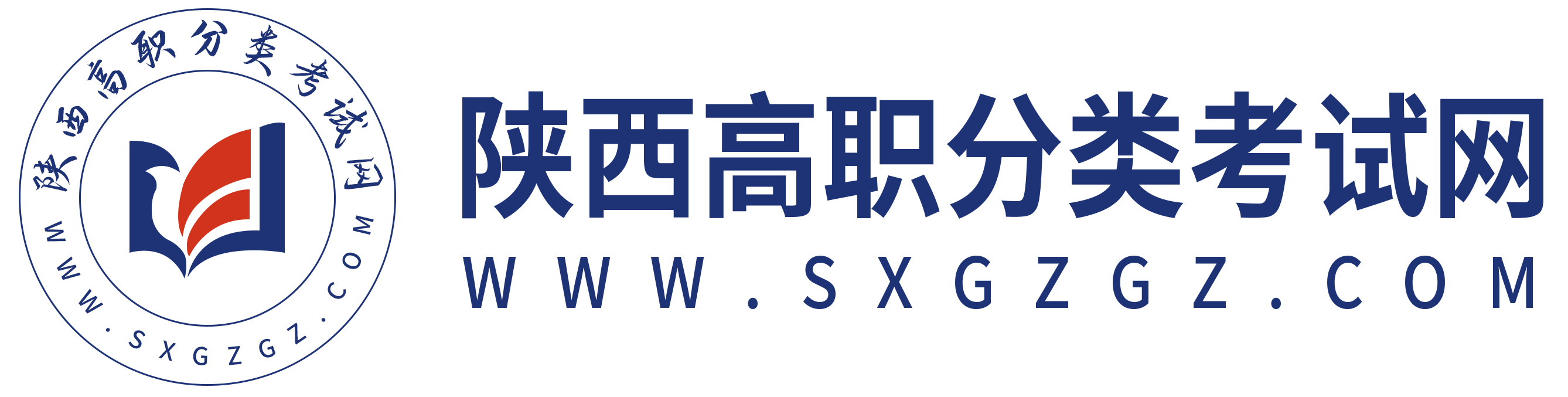 陜西高職單招-陜西高職分類考試網