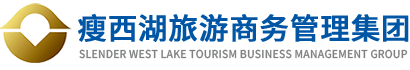 揚(yáng)州瘦西湖旅游商務(wù)管理集團(tuán)有限公司
