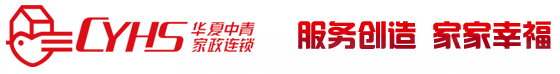 家政連鎖家政服務(wù)