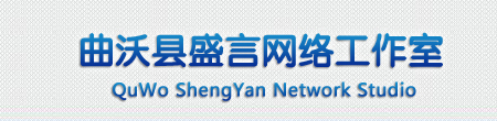 洪洞網(wǎng)站開發(fā),洪洞營銷型網(wǎng)站建設,洪洞網(wǎng)站設計,洪洞網(wǎng)站制作,曲沃縣盛言網(wǎng)絡工作室
