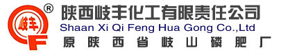 陜西岐豐化工有限責任公司_工業硫酸,晨光粉體材料