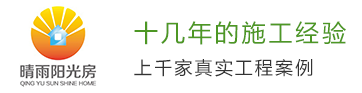 太原陽光房_山西太原玻璃陽光房-山西晴雨建筑工程有限公司