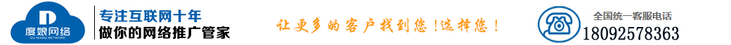 西安網(wǎng)站建設(shè)-網(wǎng)絡(luò)推廣-百度優(yōu)化推廣-西安度娘網(wǎng)絡(luò)科技公司