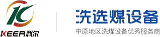 新疆分選機(jī)_洗煤設(shè)備_貴州旋流器_離心脫水機(jī)批發(fā)廠家-山西科爾環(huán)?？萍脊煞萦邢薰?></p>
                <p><b>關(guān)鍵詞：</b> <b style=