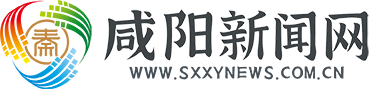 咸陽新聞網_咸陽門戶網-咸陽新聞第一眼