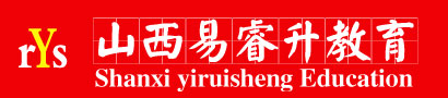 山西易睿升教育科技有限公司