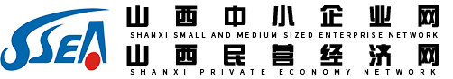 山西中小企業(yè)網(wǎng)