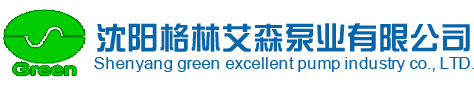 沈陽螺桿泵_陶瓷泵_鍋爐給水泵-沈陽格林艾森泵業有限公司